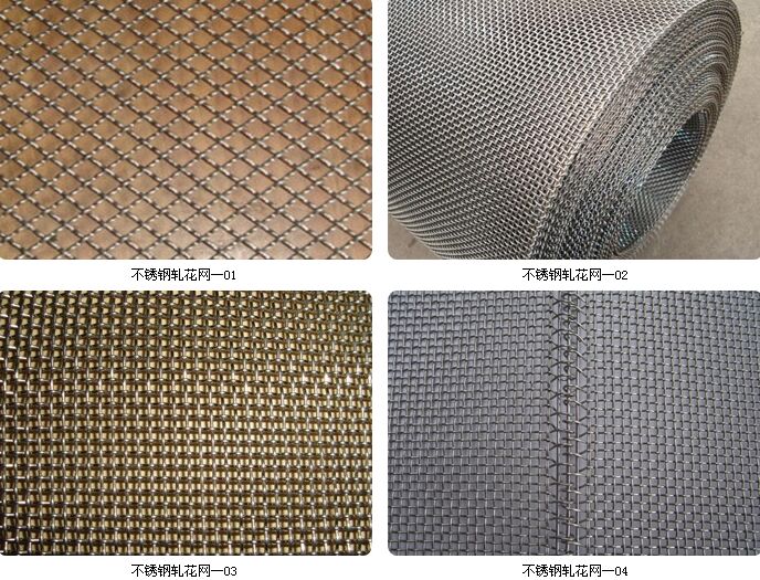 不銹鋼軋花網